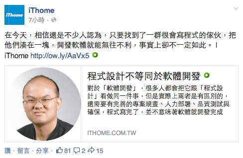 網站評價怎麼看?WOT 讓你知道每個網站的評價、兒童安全評分! - 電腦王阿達 螢幕快照 2014-08-11 下午6.49.26