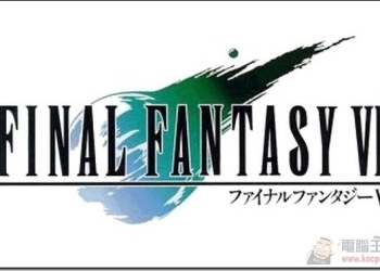 FINAL FANTASY VII 雲端版 &ndash;  經典FF遊戲復刻，重溫當年對抗神羅戰旅