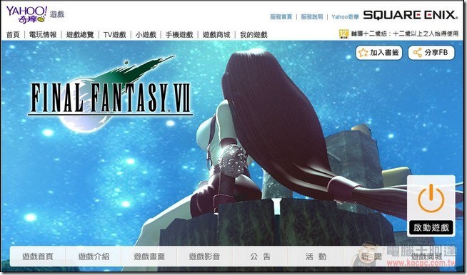 FF7 (4) FF7 (4)
