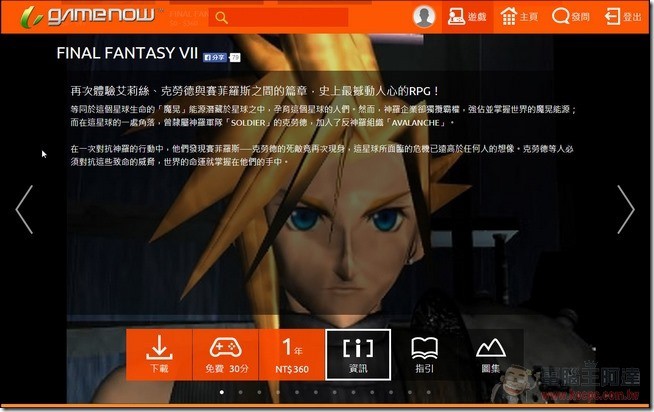 FF7 (8) FF7 (8)