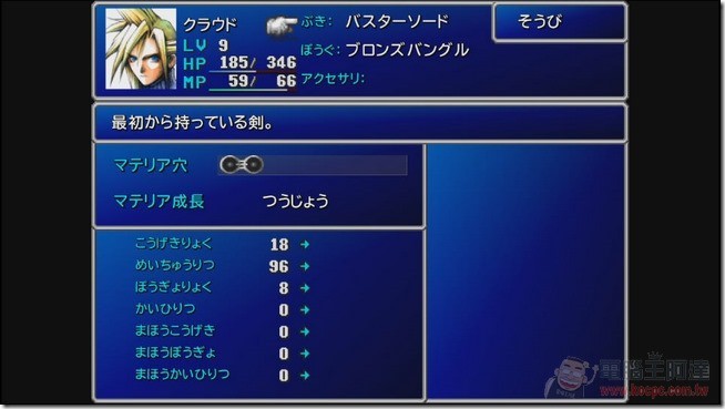 FF7 (32) FF7 (32)