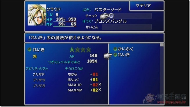 FF7 (33) FF7 (33)
