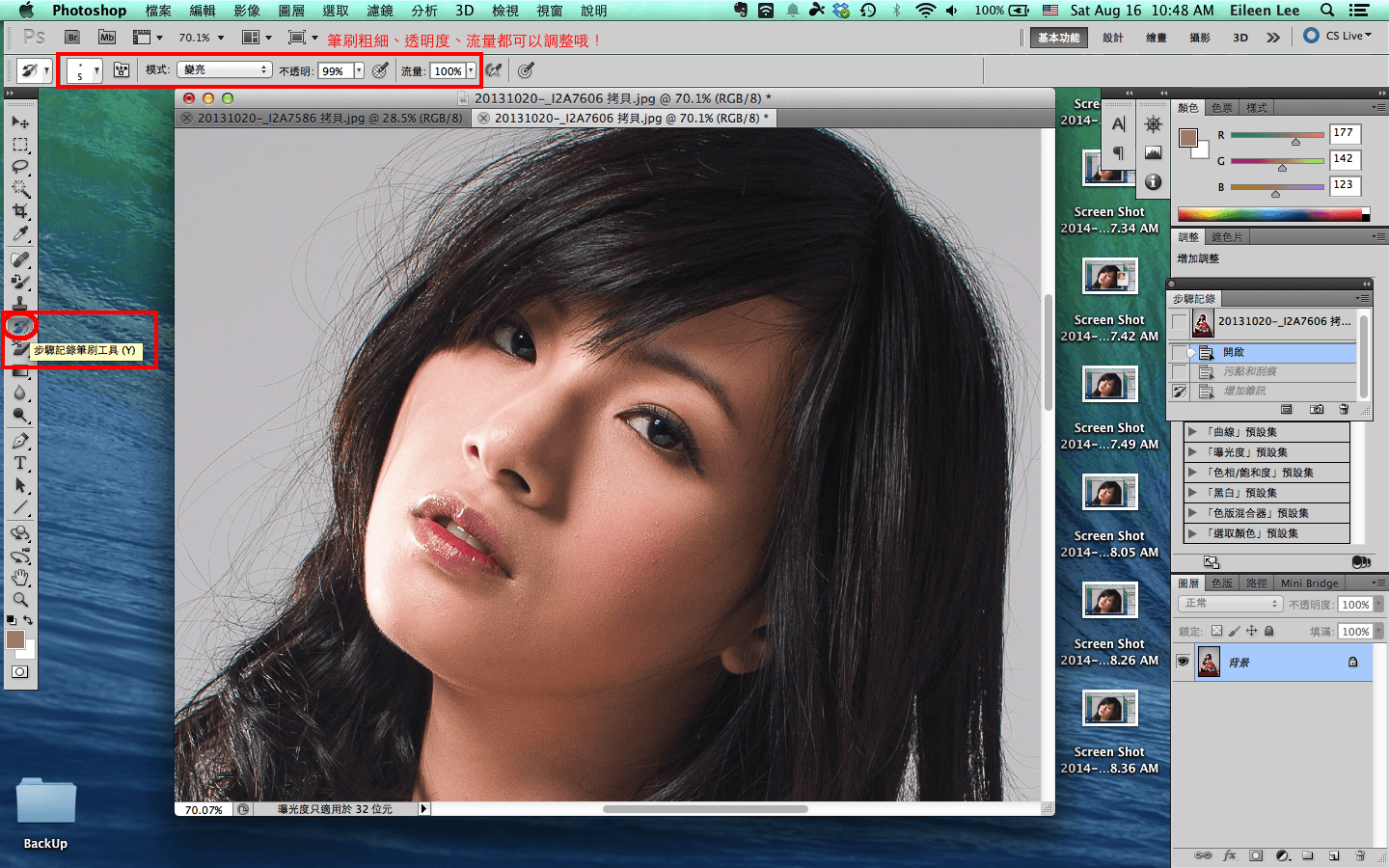 PhotoShop初級應用-五分鐘修出無暇雞蛋肌 - 電腦王阿達 Screen Shot 2014-08-16 at 10.48.53 AM