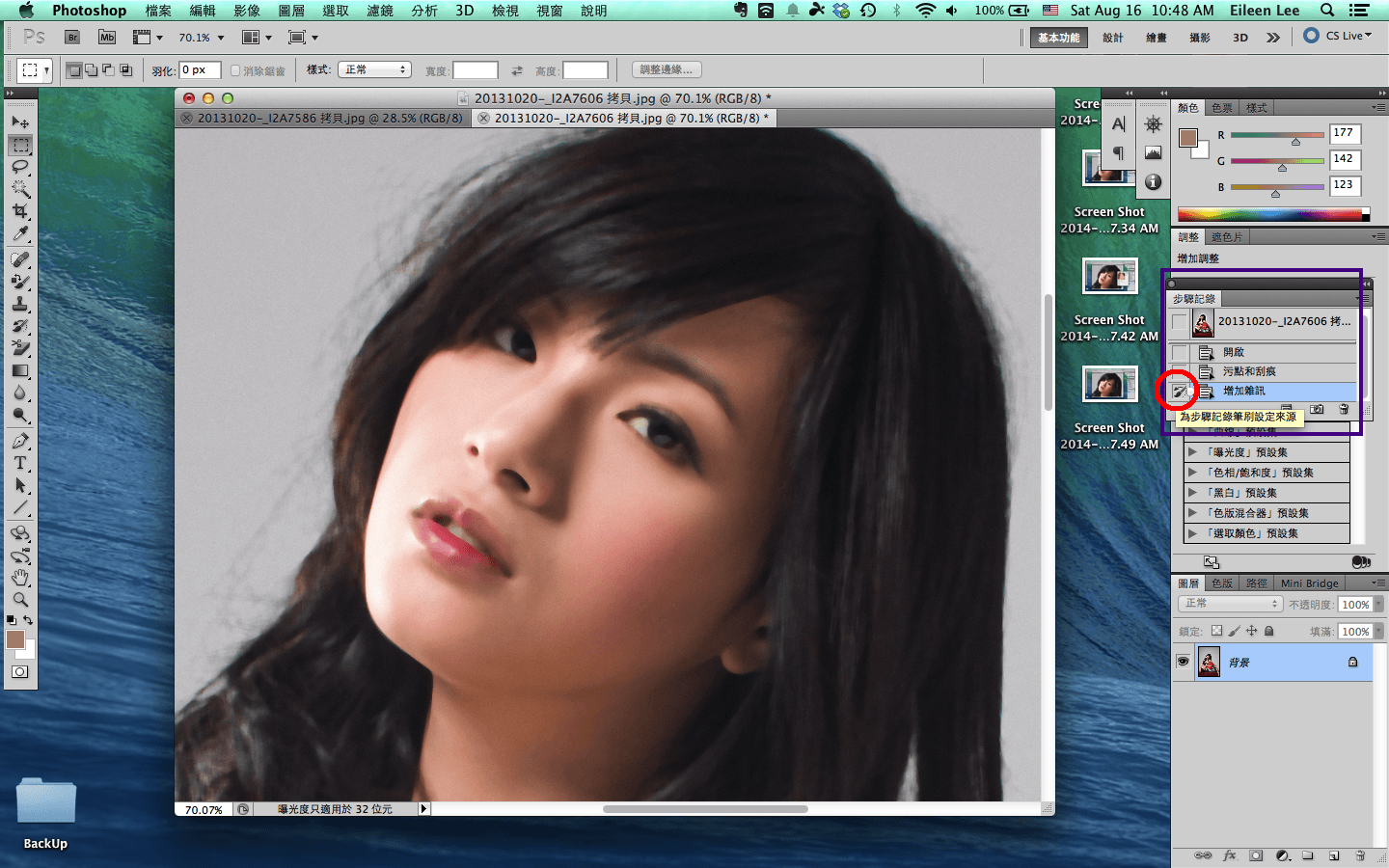 PhotoShop初級應用-五分鐘修出無暇雞蛋肌 - 電腦王阿達 Screen Shot 2014-08-16 at 10.48.05 AM