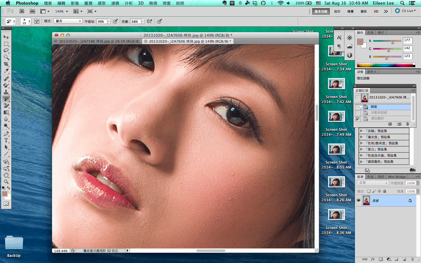 PhotoShop初級應用-五分鐘修出無暇雞蛋肌 - 電腦王阿達 Screen Shot 2014-08-16 at 10.49.34 AM