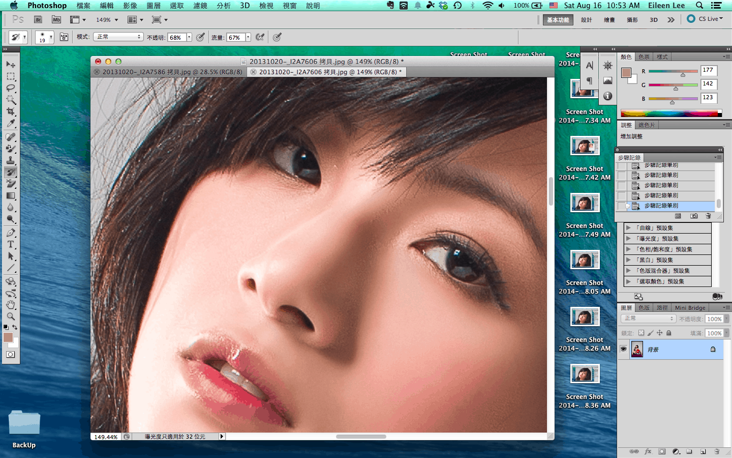PhotoShop初級應用-五分鐘修出無暇雞蛋肌 - 電腦王阿達 Screen Shot 2014-08-16 at 10.53.58 AM