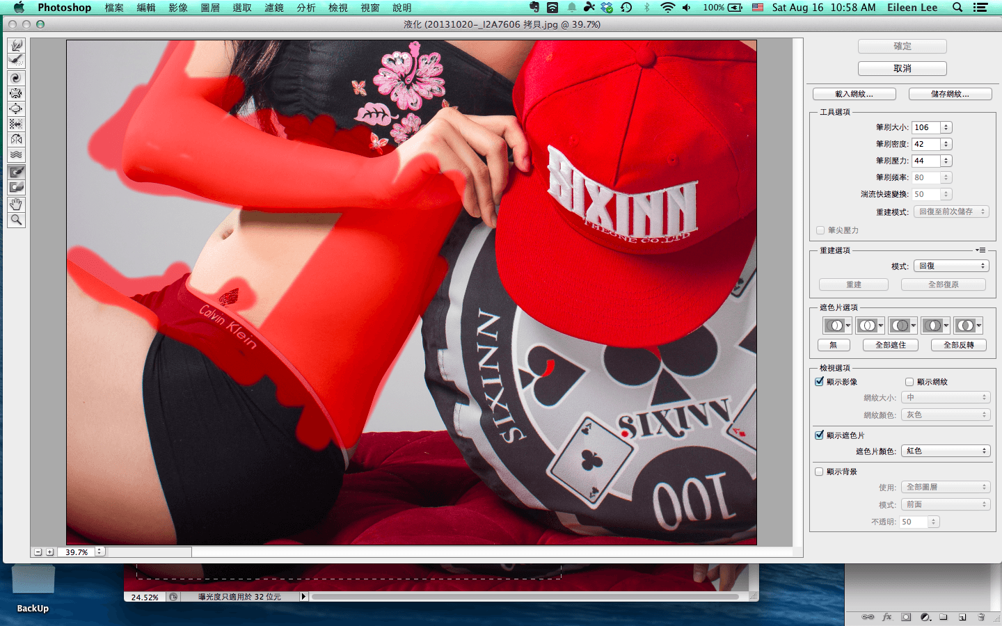 PhotoShop初級應用-五分鐘修出無暇雞蛋肌 - 電腦王阿達 Screen Shot 2014-08-16 at 10.58.42 AM