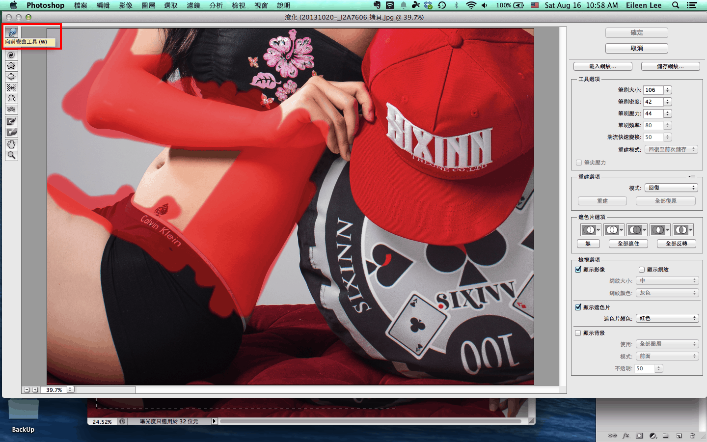 PhotoShop初級應用-五分鐘修出無暇雞蛋肌 - 電腦王阿達 Screen Shot 2014-08-16 at 10.58.51 AM