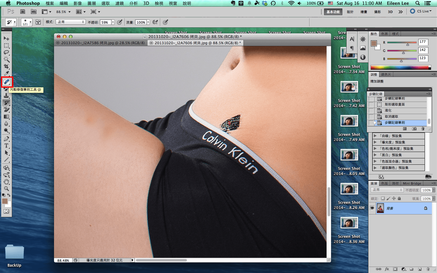 PhotoShop初級應用-五分鐘修出無暇雞蛋肌 - 電腦王阿達 Screen Shot 2014-08-16 at 11.00.21 AM