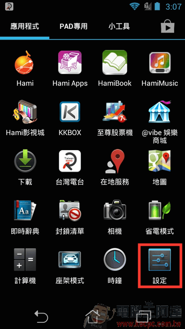 FlyVPN 連線教學 – Android 篇(免下載安裝程式) - 電腦王阿達 Screenshot_2014-08-16-15-07-24