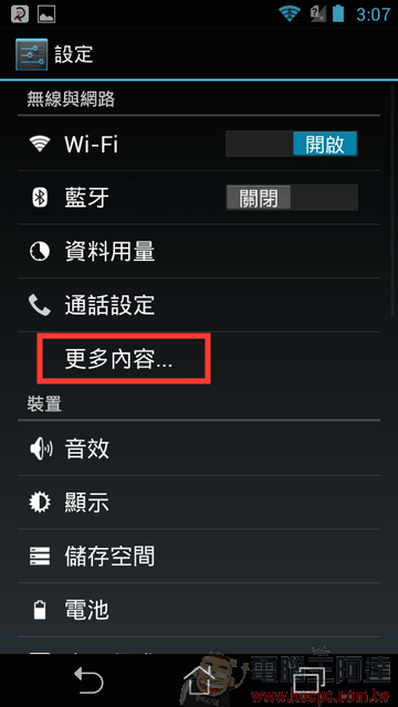 FlyVPN 連線教學 – Android 篇(免下載安裝程式) - 電腦王阿達 Screenshot_2014-08-16-15-07-30