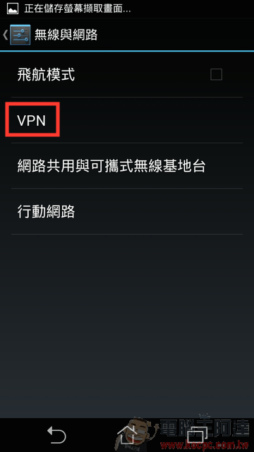 FlyVPN 連線教學 – Android 篇(免下載安裝程式) - 電腦王阿達 Screenshot_2014-08-16-15-07-34