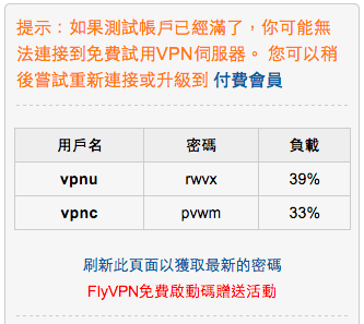 FlyVPN 連線教學 – Android 篇(免下載安裝程式) - 電腦王阿達 螢幕快照 2014-08-16 下午3.21.49