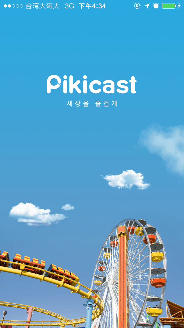 韓國的鄉民晚報:Pikicast 拼奇-新形態社交、娛樂與資訊平台 - 電腦王阿達 Photo 2014-8-20 下午4 34 50