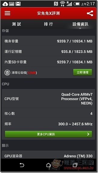nEO_IMG_Screenshot_2014-08-20-02-17-08 nEO_IMG_Screenshot_2014-08-20-02-17-08