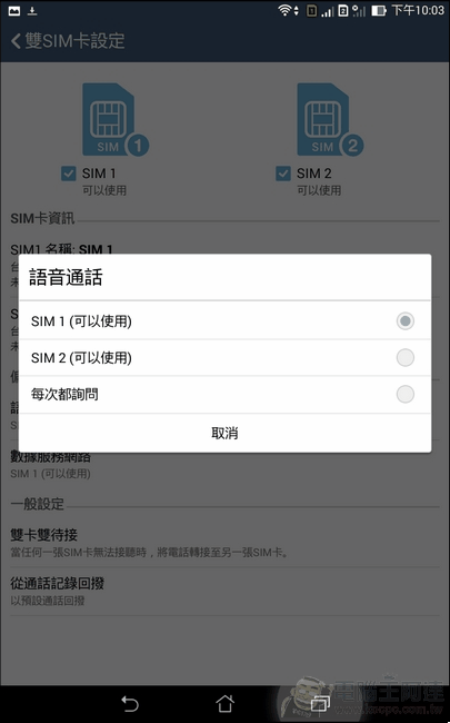 ASUS Software10 ASUS Software10