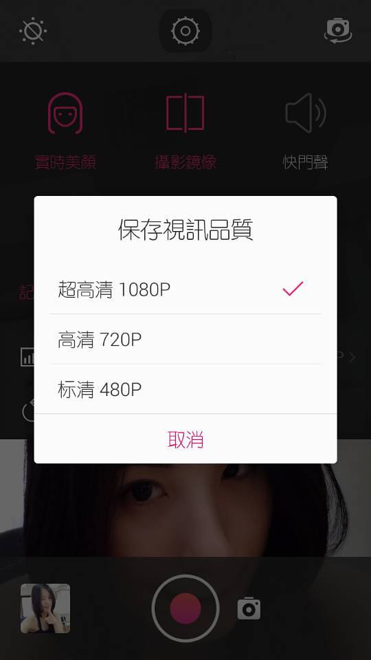 Meitu美圖手機 2 前後皆配備1300萬畫素鏡頭的自拍神機 - 電腦王阿達 28.pic