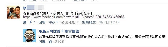 人因科技直播盒子開箱評測 - 讓您有看不完的熱門電影、戲劇、綜藝、動漫節目 - 電腦王阿達 2014-09-04_224236