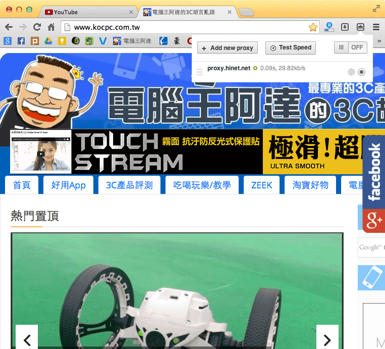 Citrio Browser - 超快超省資源的類 Chrome 瀏覽器,更適合筆電使用。 - 電腦王阿達 Citrio Browser - 超快超省資源的類 Chrome 瀏覽器,更適合筆電使用。 - 電腦王阿達