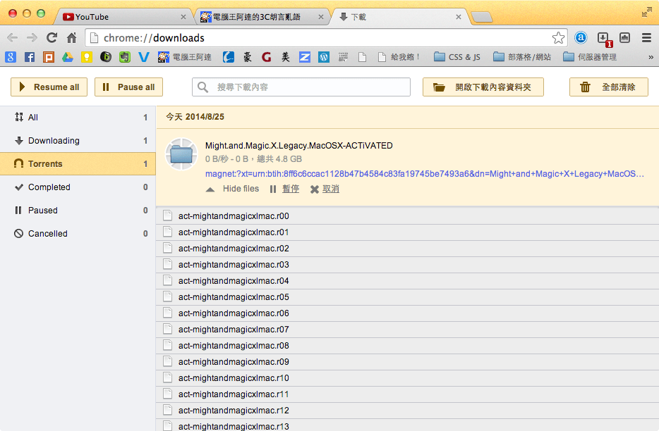 Citrio Browser - 超快超省資源的類 Chrome 瀏覽器,更適合筆電使用。 - 電腦王阿達 Citrio Browser - 超快超省資源的類 Chrome 瀏覽器,更適合筆電使用。 - 電腦王阿達