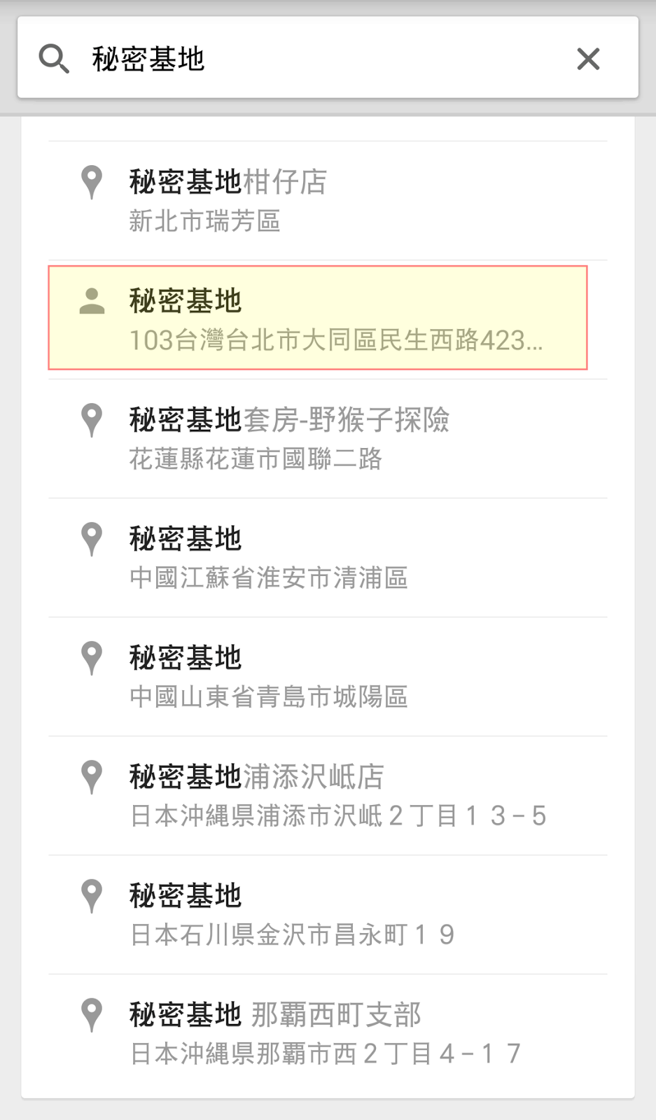 Google 地圖 App 14個使用秘密 Android iOS 通用教學 - 電腦王阿達 Google 地圖 App 14個使用秘密 Android iOS 通用教學 - 電腦王阿達