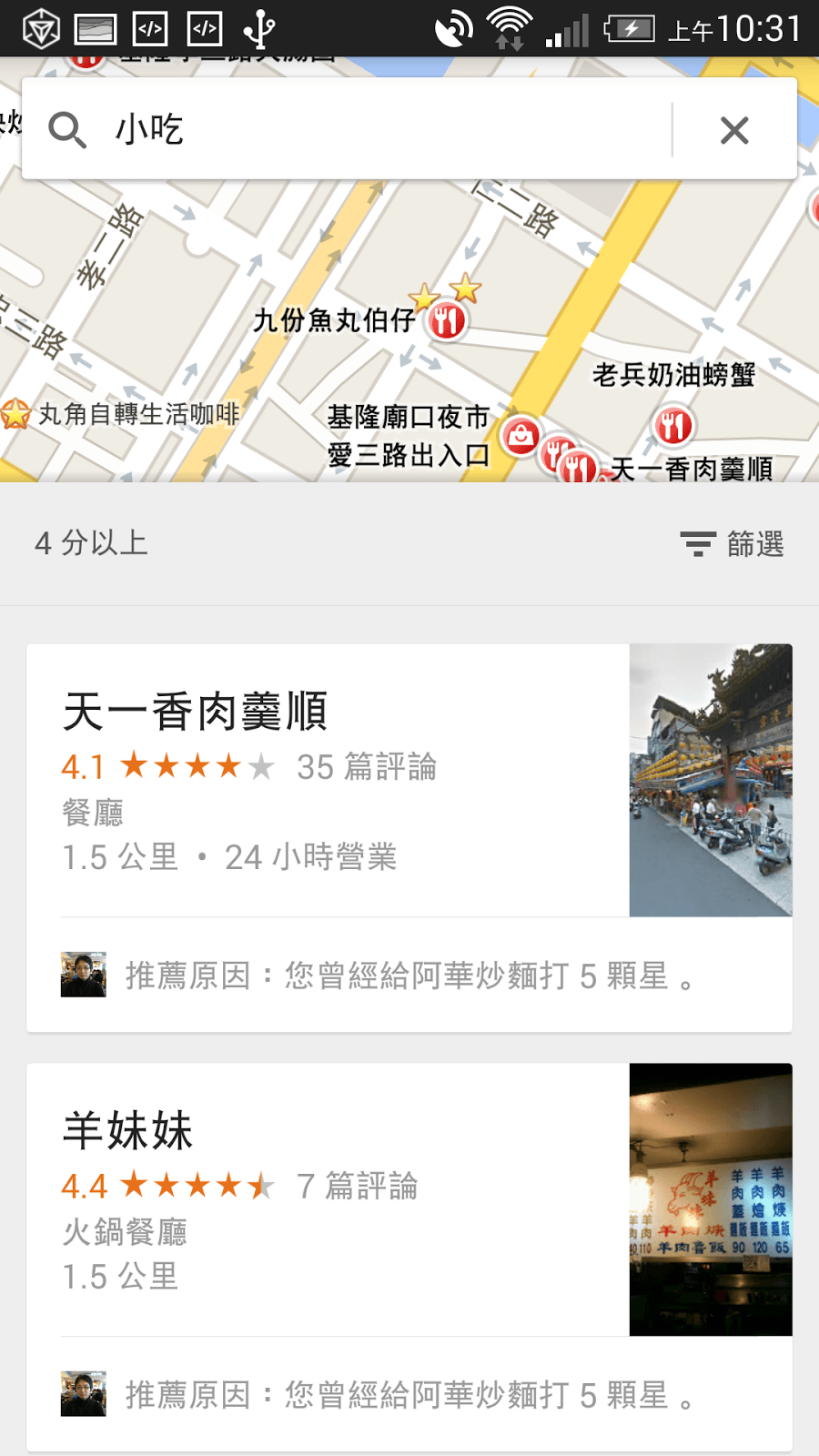 Google 地圖 App 14個使用秘密 Android iOS 通用教學 - 電腦王阿達 Google 地圖 App 14個使用秘密 Android iOS 通用教學 - 電腦王阿達