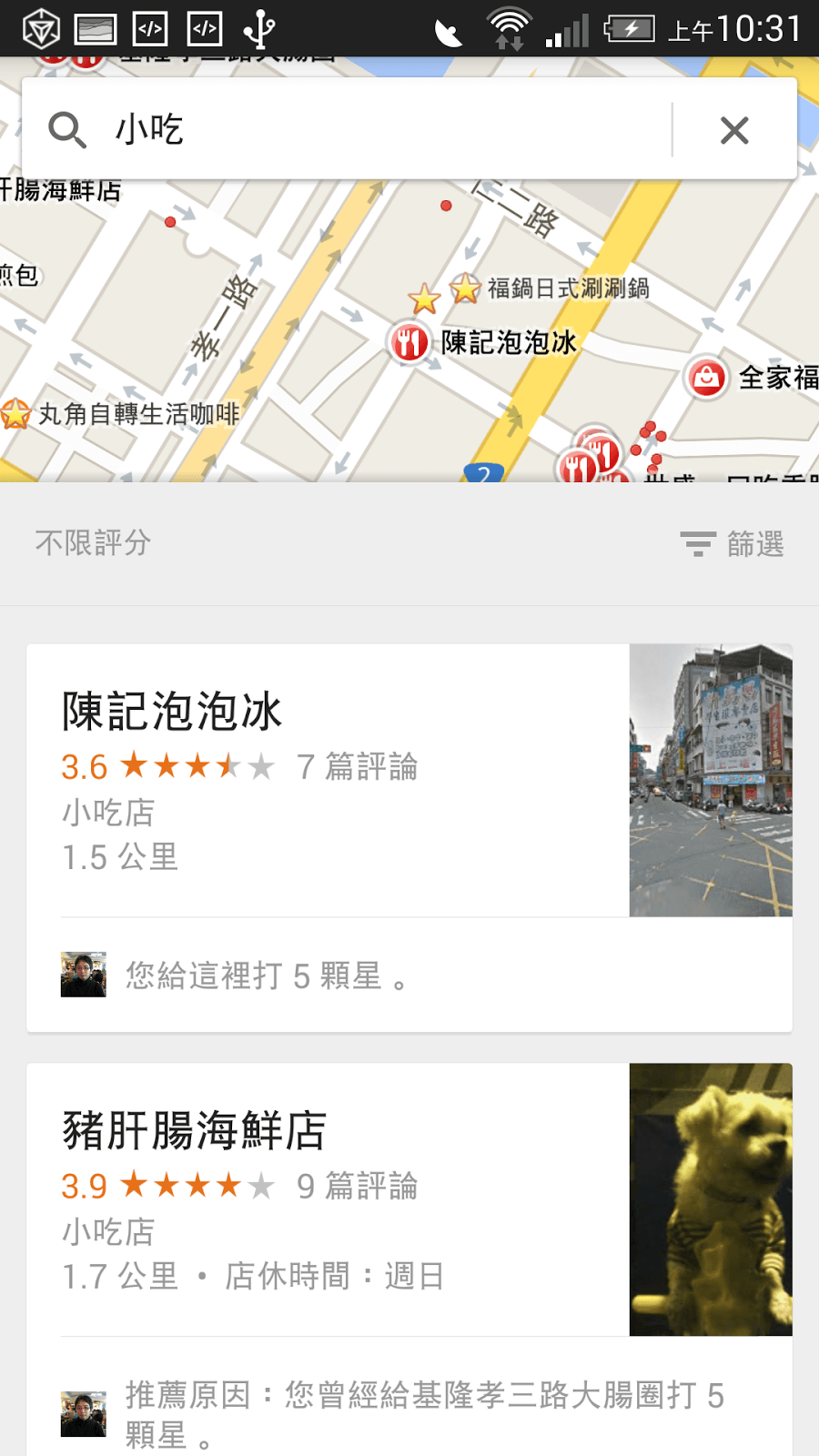 Google 地圖 App 14個使用秘密 Android iOS 通用教學 - 電腦王阿達 Google 地圖 App 14個使用秘密 Android iOS 通用教學 - 電腦王阿達