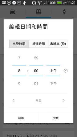 Google 地圖 App 14個使用秘密 Android iOS 通用教學 - 電腦王阿達 Google 地圖 App 14個使用秘密 Android iOS 通用教學 - 電腦王阿達