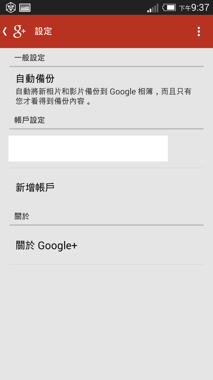 沒用吃到飽?幫 Android 手機節省流量的六個關鍵檢查 - 電腦王阿達 沒用吃到飽?幫 Android 手機節省流量的六個關鍵檢查 - 電腦王阿達