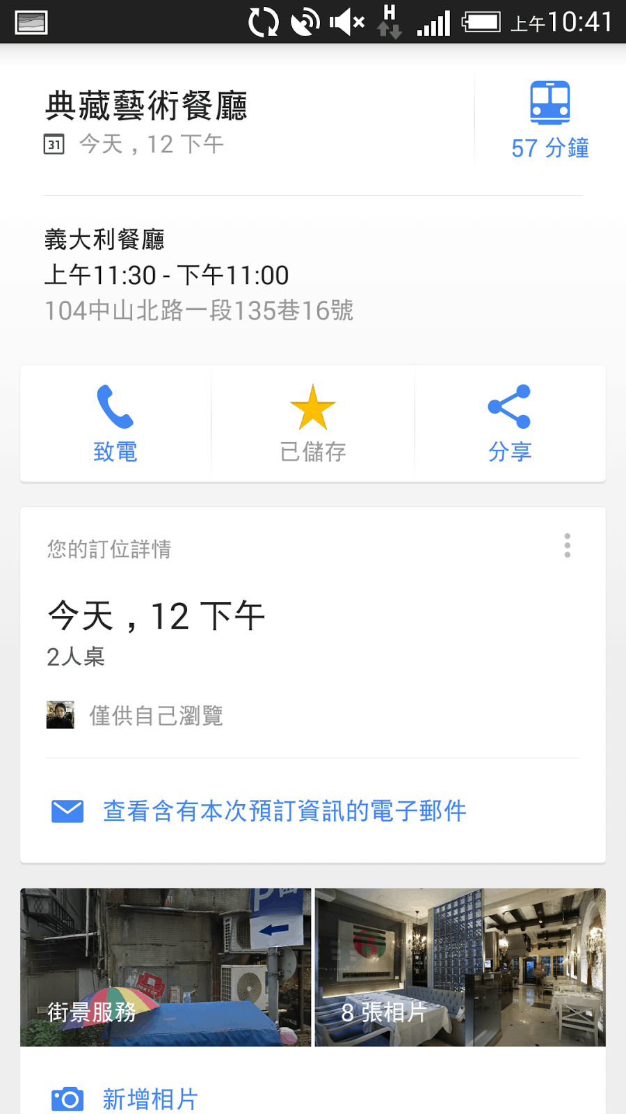 Google 地圖 App 14個使用秘密 Android iOS 通用教學 - 電腦王阿達 Google 地圖 App 14個使用秘密 Android iOS 通用教學 - 電腦王阿達