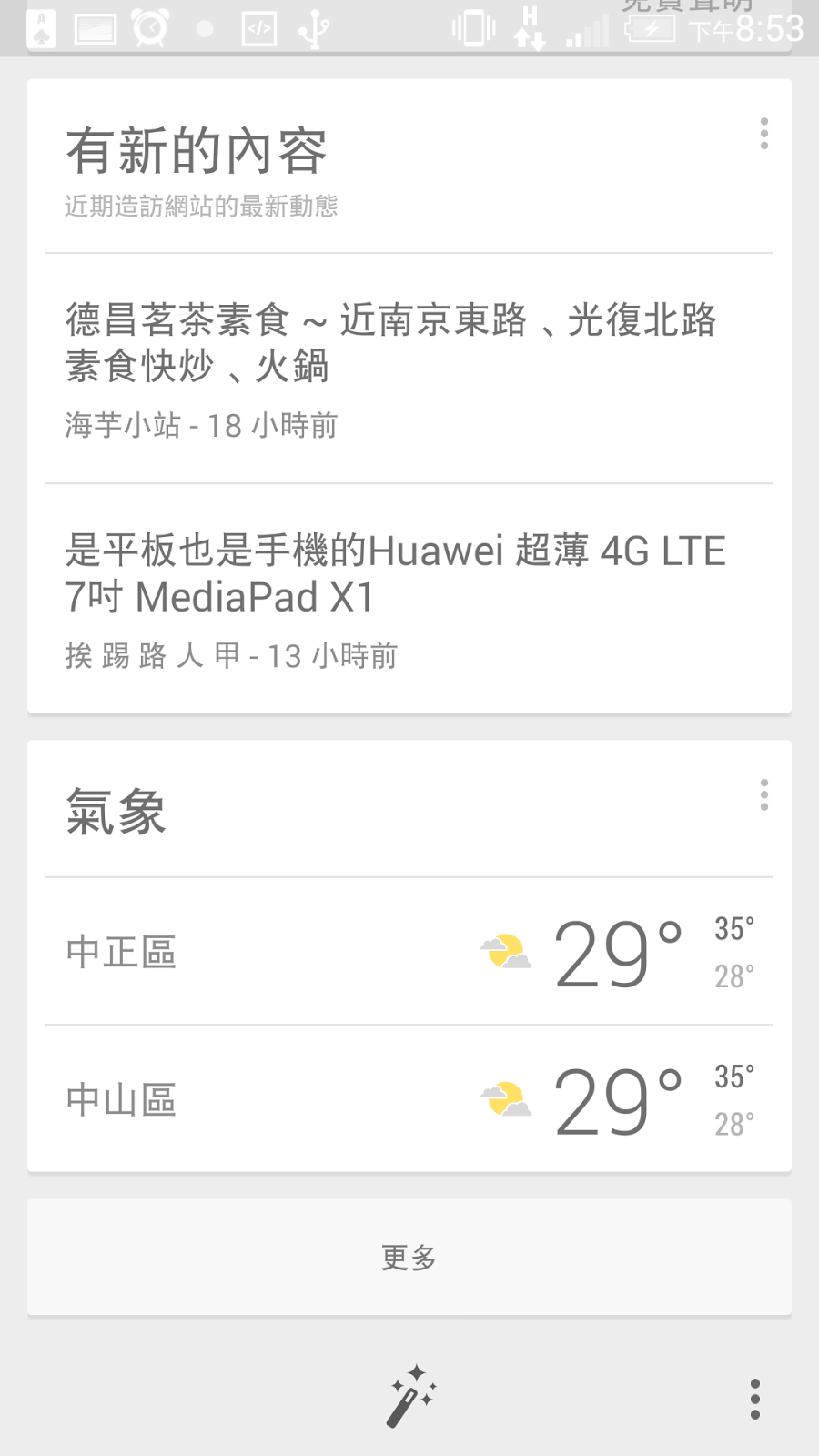 如何讓 OK Google 即時語音啟動支援台灣中文手機? - 電腦王阿達 如何讓 OK Google 即時語音啟動支援台灣中文手機? - 電腦王阿達