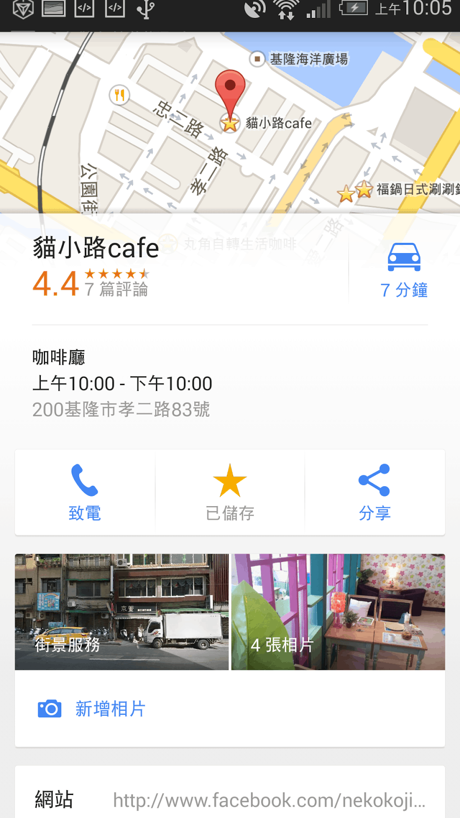 Google 地圖 App 14個使用秘密 Android iOS 通用教學 - 電腦王阿達 Google 地圖 App 14個使用秘密 Android iOS 通用教學 - 電腦王阿達