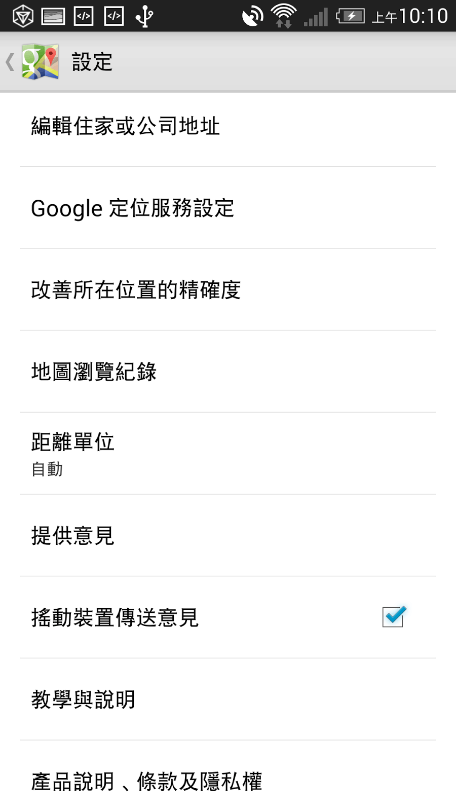 Google 地圖 App 14個使用秘密 Android iOS 通用教學 - 電腦王阿達 Google 地圖 App 14個使用秘密 Android iOS 通用教學 - 電腦王阿達