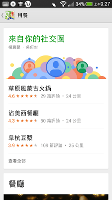 Google 地圖 App 14個使用秘密 Android iOS 通用教學 - 電腦王阿達 Google 地圖 App 14個使用秘密 Android iOS 通用教學 - 電腦王阿達