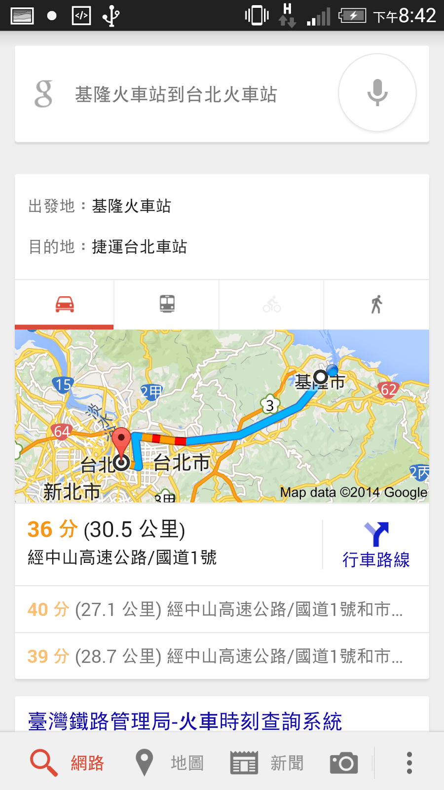 如何讓 OK Google 即時語音啟動支援台灣中文手機? - 電腦王阿達 如何讓 OK Google 即時語音啟動支援台灣中文手機? - 電腦王阿達