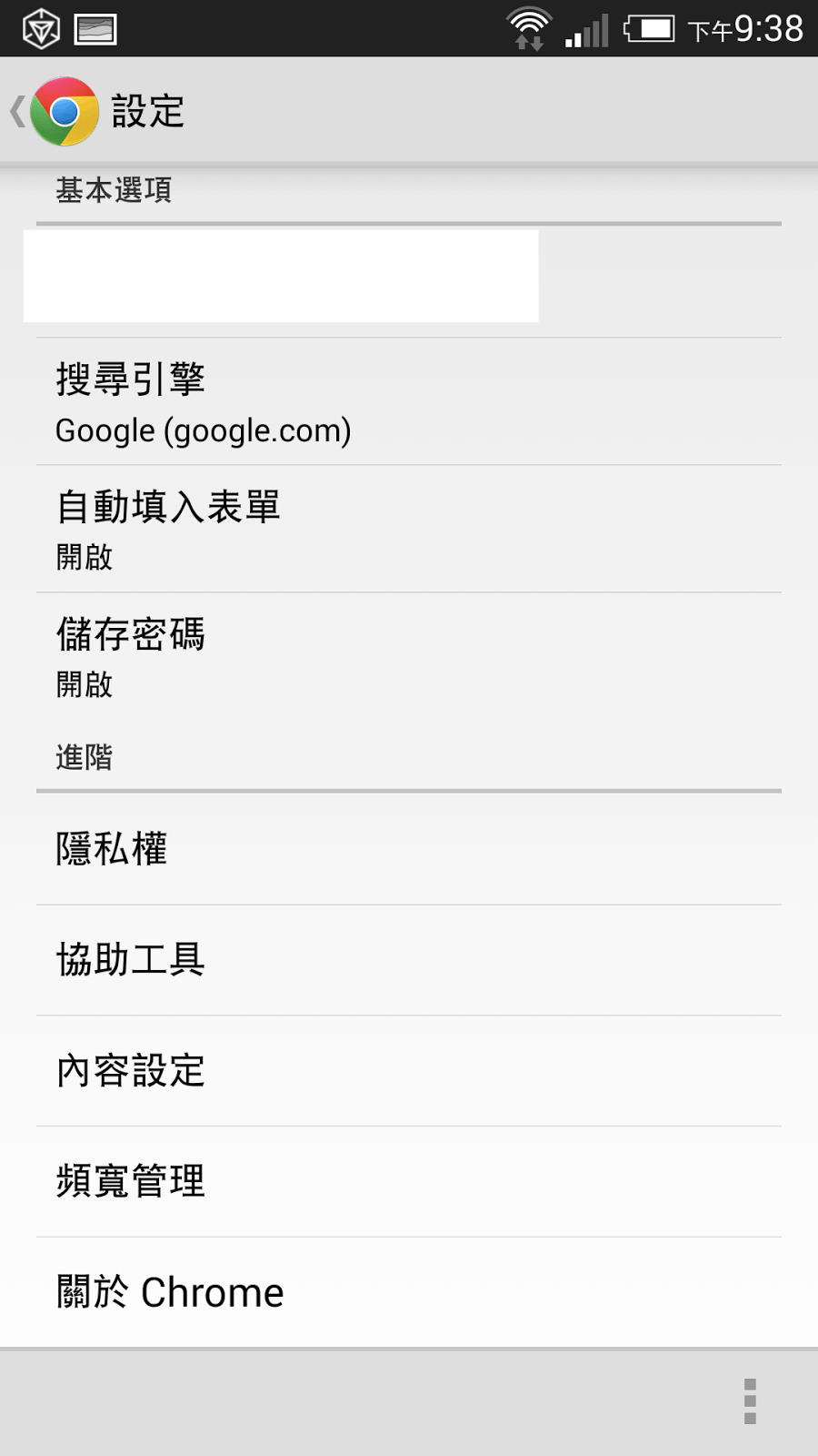 沒用吃到飽?幫 Android 手機節省流量的六個關鍵檢查 - 電腦王阿達 沒用吃到飽?幫 Android 手機節省流量的六個關鍵檢查 - 電腦王阿達