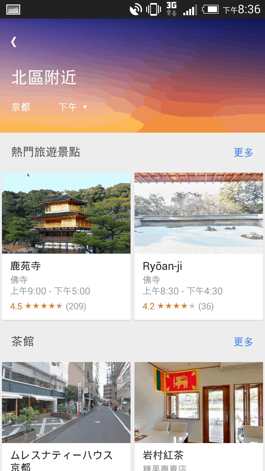 Google 地圖 App 14個使用秘密 Android iOS 通用教學 - 電腦王阿達 Google 地圖 App 14個使用秘密 Android iOS 通用教學 - 電腦王阿達