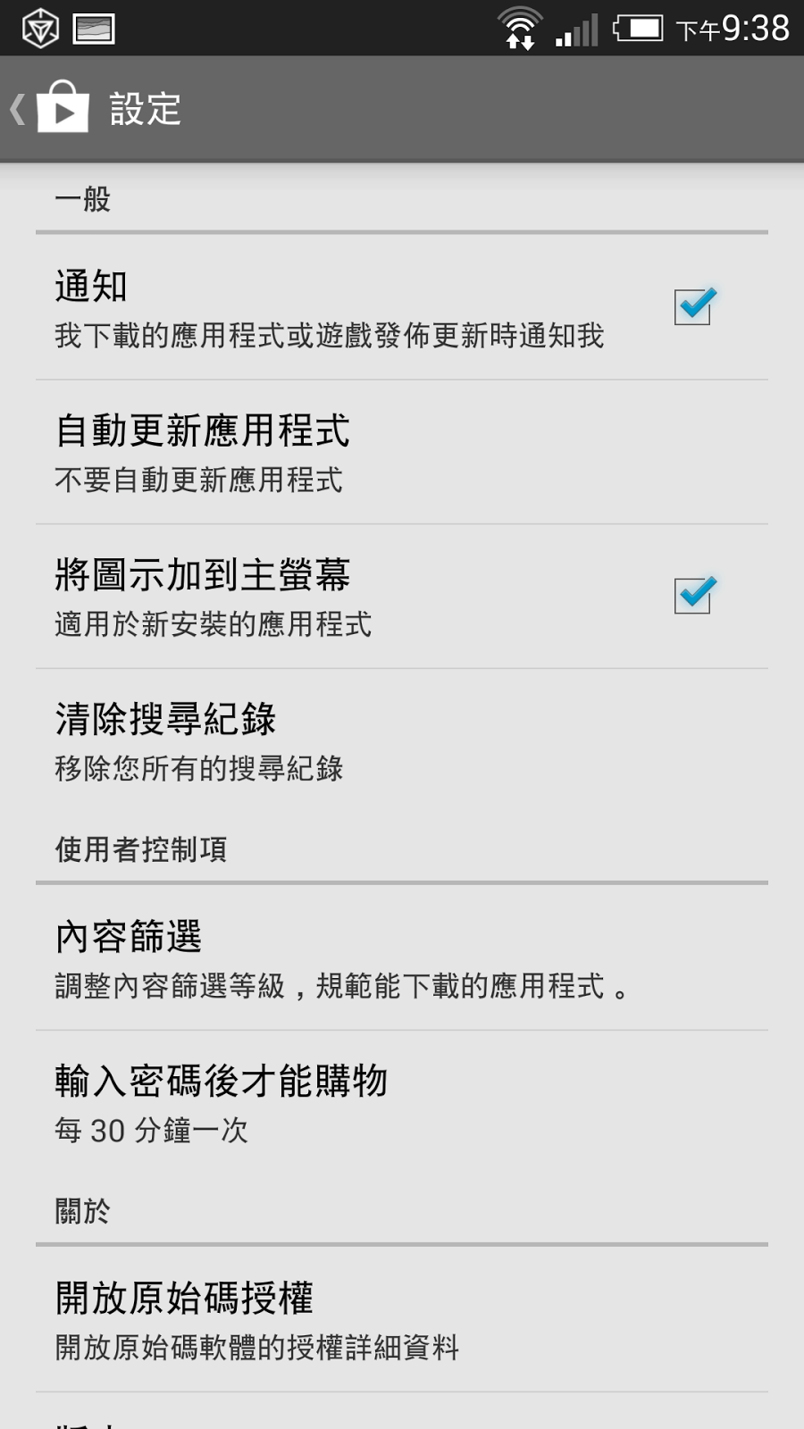 沒用吃到飽?幫 Android 手機節省流量的六個關鍵檢查 - 電腦王阿達 沒用吃到飽?幫 Android 手機節省流量的六個關鍵檢查 - 電腦王阿達