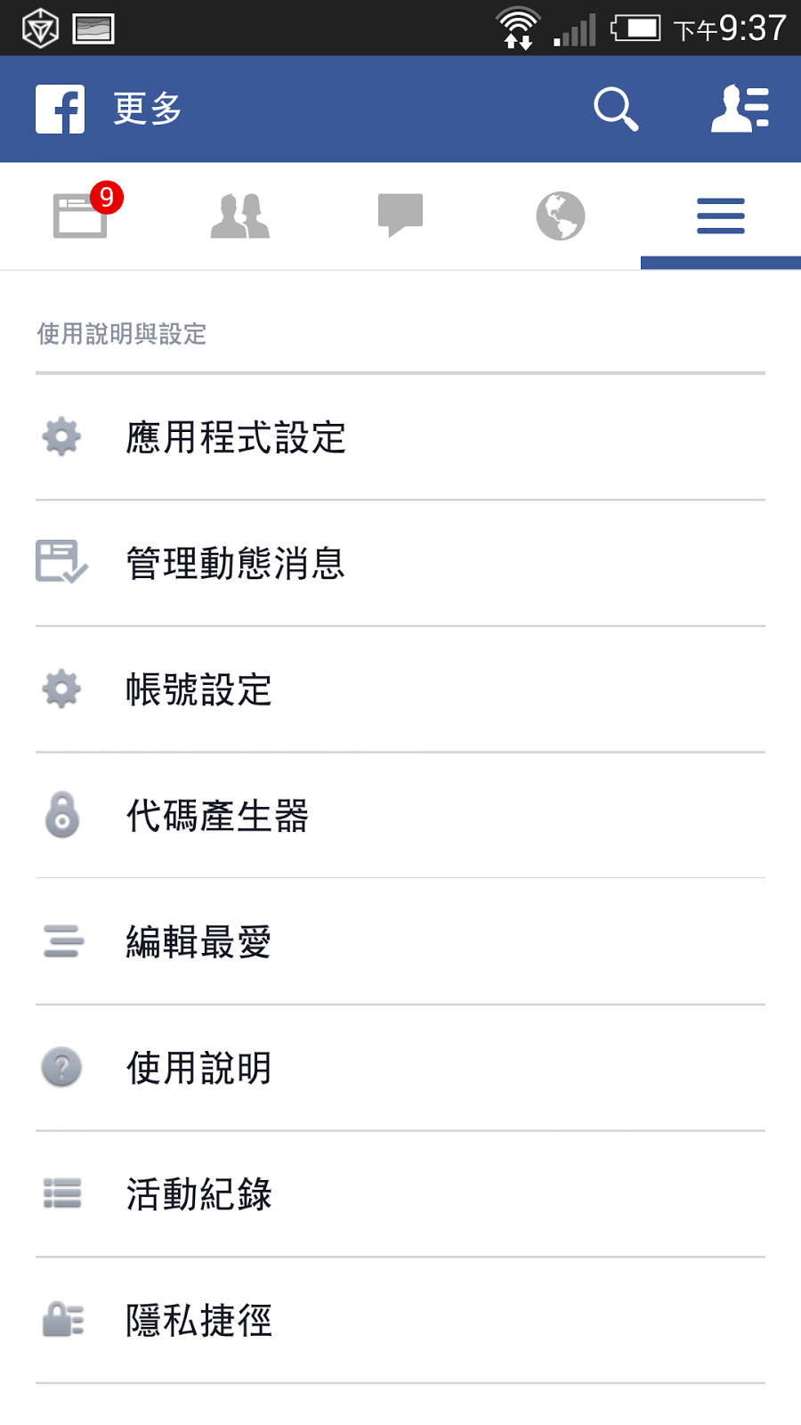 沒用吃到飽?幫 Android 手機節省流量的六個關鍵檢查 - 電腦王阿達 沒用吃到飽?幫 Android 手機節省流量的六個關鍵檢查 - 電腦王阿達