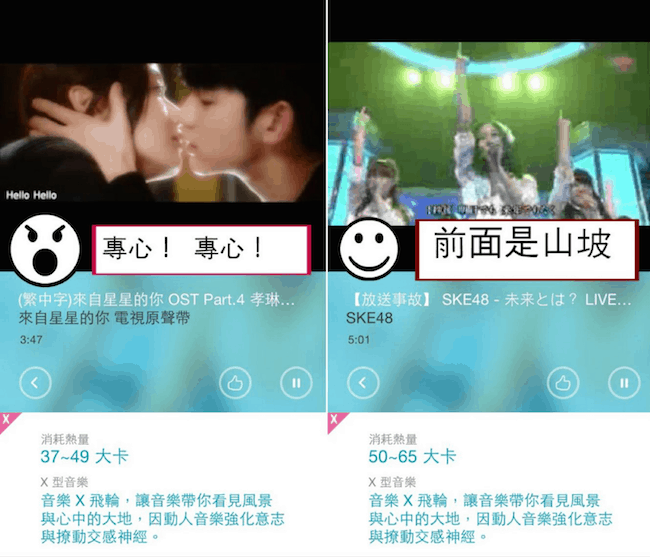 「音樂MV騎飛輪Cycling VJ」,讓專屬教練與MV陪你快活運動! - 電腦王阿達 第四張