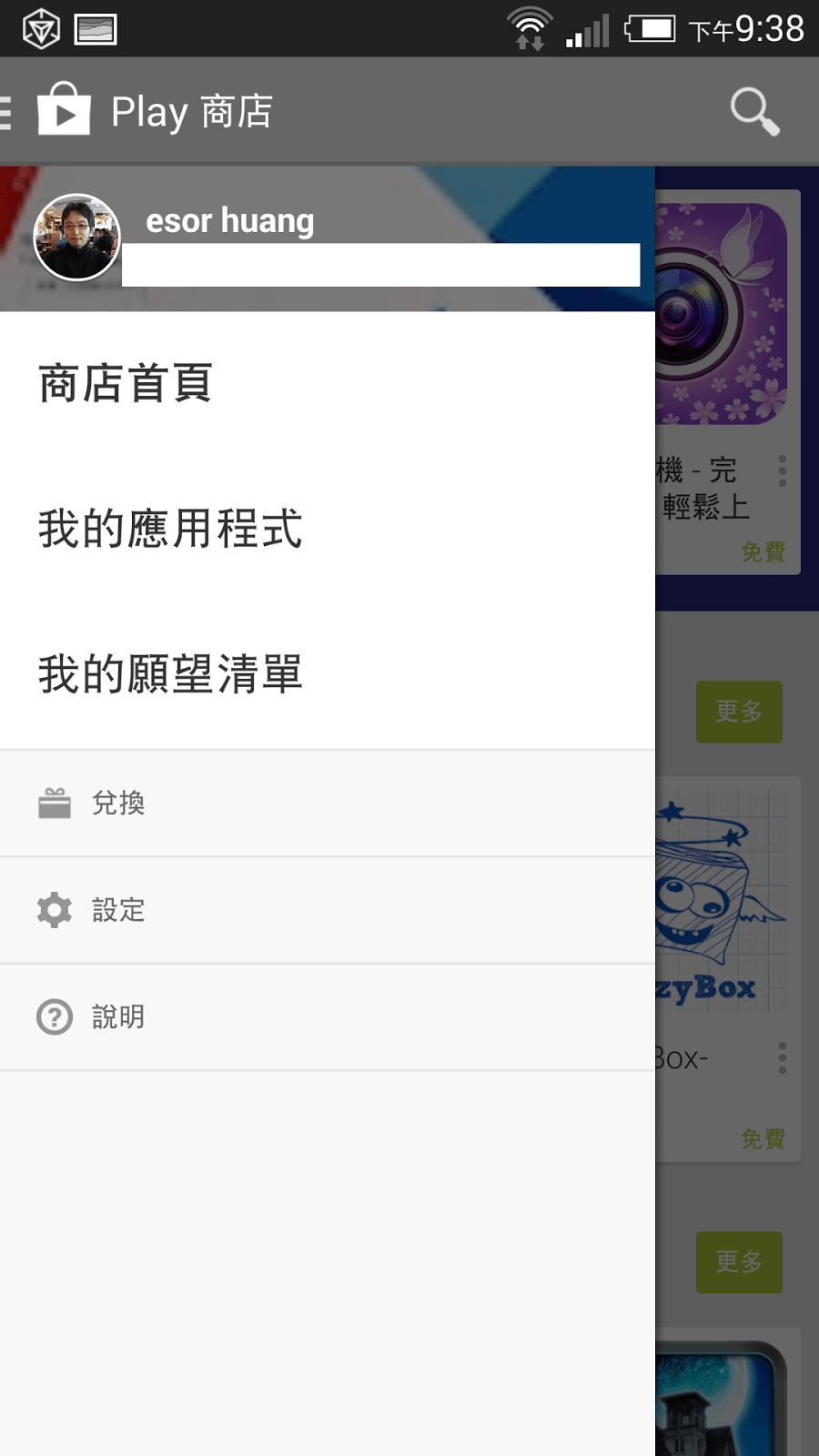 沒用吃到飽?幫 Android 手機節省流量的六個關鍵檢查 - 電腦王阿達 沒用吃到飽?幫 Android 手機節省流量的六個關鍵檢查 - 電腦王阿達