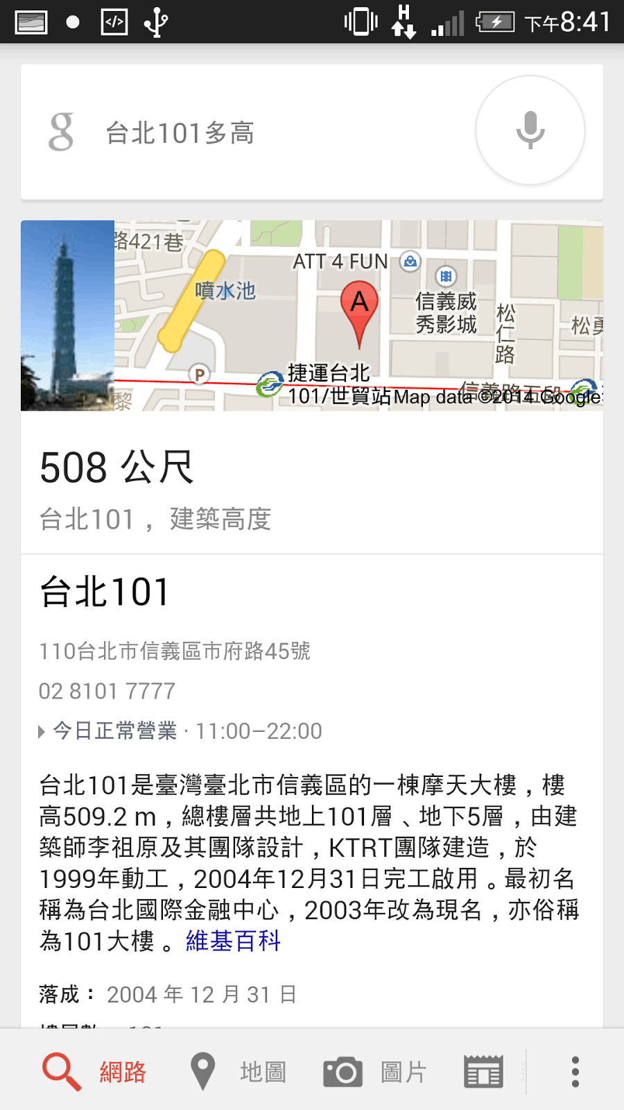 如何讓 OK Google 即時語音啟動支援台灣中文手機? - 電腦王阿達 如何讓 OK Google 即時語音啟動支援台灣中文手機? - 電腦王阿達