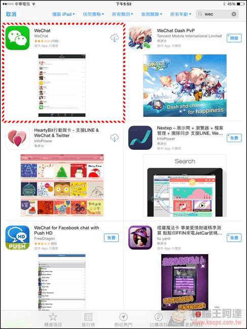 WeChat 新功能 (16) WeChat 新功能 (16)