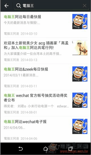 wechat wechat