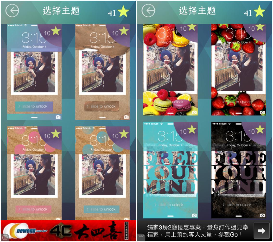 MYLOCK 豐富素材的照片後製APP - 電腦王阿達 Untitled