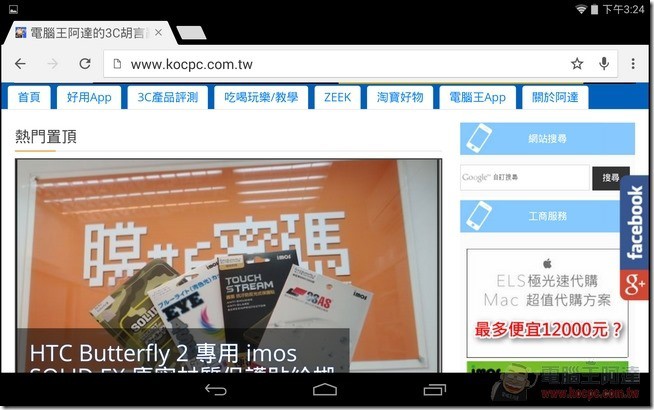 Acer Iconia Tab8 Soft28 Acer Iconia Tab8 Soft28