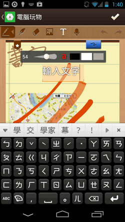 妙筆-12 妙筆-12