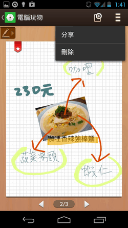 妙筆-14 妙筆-14