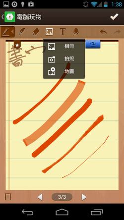 妙筆-11 妙筆-11