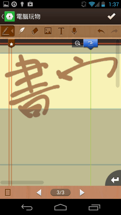 妙筆-10 妙筆-10